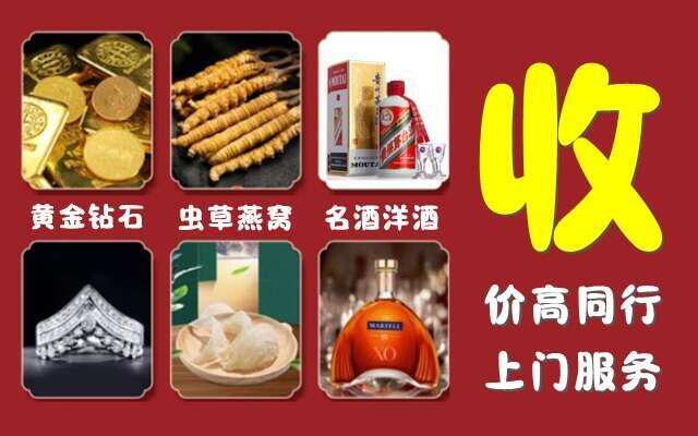 崇左市龙州回收烟酒