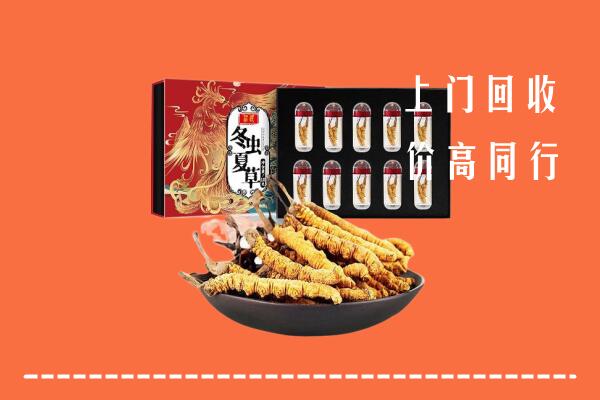 崇左市龙州高价回收虫草